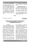 Научная статья на тему 'Влияние препаратов природного происхождения на воспроизводительную способность и иммунный статус коров'