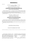 Научная статья на тему 'Влияние препаратов растительных полифенолов и диазепама на заживление дозированной травмы слизистой оболочки щеки крыс'