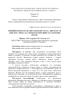 Научная статья на тему 'Влияние препаратов «Янтарная кислота», «Янтарос» и «Янтарос плюс» на морфологический состав крови норок'