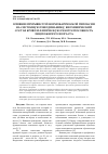 Научная статья на тему 'Влияние прерывистой нормобарической гипоксии на системную гемодинамику, биохимический состав крови и физическую работоспособность лиц пожилого возраста'