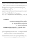 Научная статья на тему 'Влияние превентивной терапии в период сукрольности на развитие структуры почек у приплода экспериментальных инфицированных самок-кроликов'