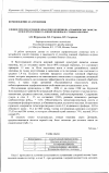 Научная статья на тему 'Влияние приемов основной обработки и орошения на агрофизические свойства почв и продуктивность озимой пшеницы в условиях Поволжья'