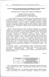 Научная статья на тему 'Влияние приемов основной обработки и орошения на питательный режим и засоренность озимой пшеницы в условиях Поволжья'