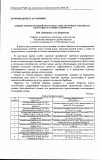 Научная статья на тему 'Влияние приемов основной обработки на свойства почвы и урожайность хлопчатника в условиях Узбекистана'