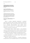 Научная статья на тему 'Влияние приемов возделывания озимой пшеницы на плодородие каштановых почв Волгоградской области'