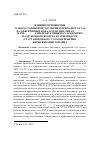 Научная статья на тему 'Влияние применения этаноло-топливной эмульсии и природного газа на эффективные показатели дизелей 4ч 11,0/12,5 и 4ЧН 11,0/12,5 с промежуточным охлаждением наддувочного воздуха в зависимости от установочного угла опережения впрыскивания топлива'