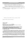 Научная статья на тему 'Влияние применения компонентных кормовых добавок, изготовленных с применением травяной муки из тысячелистника обыкновенного, на продуктивность кур-несушек, качество производимой продукции (яиц) и конверсию корма'