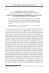 Научная статья на тему 'Влияние применения наноалюминия на газодинамику высокоэнергетических установок'