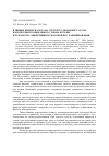 Научная статья на тему 'Влияние примеси азота на структуру монокристаллов жаропрочного никелевого сплава ЖС30-ВИ и разработка эффективных способов его рафинирования'