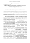 Научная статья на тему 'Влияние природно-климатических факторов на температурно-влажностный режим ограждающих конструкций объектов культурного наследия XVIII-XIX веков'