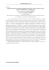 Научная статья на тему 'Влияние природно-производственных факторов на транспортные затраты лесозаготовительного производства'