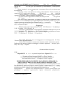 Научная статья на тему 'Влияние природного сорбента обогащенного липидами на качество продукции цыплят-бройлеров и кур-несушек'