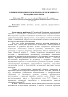 Научная статья на тему 'Влияние природных сорбентов на продуктивность молодняка кроликов'