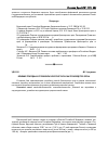 Научная статья на тему 'Влияние природных условий Красноярского края на производство зерна'