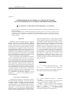 Научная статья на тему 'Влияние природы аполярного растворителя-основы на влагопроницаемость антикоррозионных композиций'