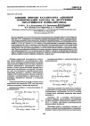 Научная статья на тему 'Влияние природы катализатора анионной полимеризации лактама на деструкцию образующегося поликапроамида'