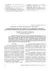 Научная статья на тему 'Влияние природы металлорганического соединения на механизм зарождения активных центров ионно-координационной полимеризации'