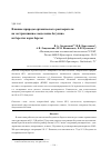 Научная статья на тему 'Влияние природы органического растворителя на экстракционное выделение бетулина из бересты коры березы'