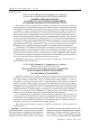 Научная статья на тему 'Влияние природы полимера на свойства эластомерных композиций, модифицированных в олигомерных средах'