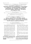 Научная статья на тему 'Влияние природы полимерного связующего на свойства токопроводящих защитных покрытий для токовых коллекторов положительных электродов литиевых источников тока'