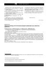 Научная статья на тему 'Влияние природы структурообразующего компонента на свойства цеолитов ZSM-5'