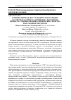 Научная статья на тему 'Влияние природы восстановителя в реакциях растворного синтеза горением на параметры процесса горения и физико-химические свойства получаемых продуктов'