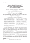 Научная статья на тему 'Влияние присадок Kerobrizol eHn, Hitec 4103w, Total rv 100 на показатели качества дизельного топлива'