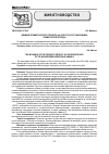 Научная статья на тему 'Влияние пробиотического продукта на скорость роста молодняка холмогорской породы'