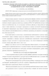 Научная статья на тему 'Влияние пробиотической добавки на мясную продуктивность и уровень минеральных элементов в печени и мышечной ткани у молодняка свиней'