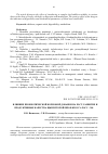 Научная статья на тему 'ВЛИЯНИЕ ПРОБИОТИЧЕСКОЙ КОРМОВОЙ ДОБАВКИ НА РОСТ, РАЗВИТИЕ И ПРОДУКТИВНЫЕ КАЧЕСТВА ЦЫПЛЯТ БРОЙЛЕРОВ КРОССА РОСС 308'