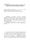 Научная статья на тему 'Влияние пробиотической молочнокислой закваски на продуктивность свиней'