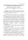 Научная статья на тему 'Влияние пробиотика биоспорина на рост, развитие и продуктивность молодняка перепелов'