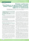 Научная статья на тему 'Влияние пробиотика Лактобифадол на продуктивное здоровье дойных коров и фармакоэкономические эффекты его применения'