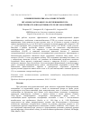 Научная статья на тему 'ВЛИЯНИЕ ПРОБИОТИКА НА ОСНОВЕ ЧЕТЫРЁХ ШТАММОВ ЛАКТОБАЦИЛЛ НА НЕСПЕЦИФИЧЕСКУЮ РЕЗИСТЕНТНОСТЬ И ПРОДУКТИВНОСТЬ ТЕЛЯТ-МОЛОЧНИКОВ'