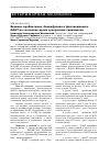 Научная статья на тему 'Влияние пробиотиков, биоинфузина и фитокомплекса фант на состояние крови супоросных свиноматок'