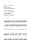 Научная статья на тему 'Влияние пробиотиков на откормочные и мясные качества свиней'