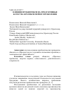 Научная статья на тему 'Влияние пробиотиков на продуктивные качества кроликов первого поколения'