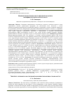 Научная статья на тему 'ВЛИЯНИЕ ПРОБИОТИКОВ НА РОСТО-ВЕСОВЫЕ ПОКАЗАТЕЛИ МОЛОДНЯКА КРУПНОГО РОГАТОГО СКОТА'