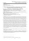 Научная статья на тему 'Влияние пробиотиков в рационах молодняка крупного рогатого скота на биологические и хозяйственные особенности'