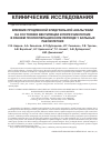 Научная статья на тему 'Влияние продленной эпидуральной анальгезии на состояние вентиляции и перфузии легких в раннем послеоперационном периоде у больных раком легких'