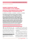 Научная статья на тему 'Влияние продленной терапии эноксапарином на риск рецидива венозных тромбоэмболических осложнений и реканализацию тромбированных вен'