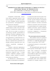 Научная статья на тему 'Влияние продолжительности процесса сушки на качество древесины твердых лиственных пород'