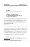 Научная статья на тему 'ВЛИЯНИЕ ПРОДОЛЖИТЕЛЬНОСТИ СКАРМЛИВАНИЯ ЙОДСОДЕРЖАЩЕГО ПРЕПАРАТА ГЛУБОКОСТЕЛЬНЫМ КОРОВАМ НА ИММУНОБИОХИМИЧЕСКИЙ СТАТУС НОВОРОЖДЕННЫХ ТЕЛЯТ'