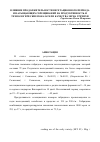 Научная статья на тему 'Влияние продолжительности вегетационного периода и насыщающих скрещиваний на продуктивность и технологические показатели качества зерна гречихи'