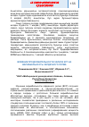 Научная статья на тему 'Влияние продолжительности записи КРГ на вариабельность сердечного ритма'