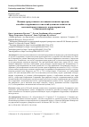 Научная статья на тему 'ВЛИЯНИЕ ПРОДУКТИВНОГО ПОТЕНЦИАЛА ЖЕНСКИХ ПРЕДКОВ, СПОСОБОВ СОДЕРЖАНИЯ И ТЕХНОЛОГИЙ ДОЕНИЯ НА ПОКАЗАТЕЛИ МОЛОЧНОЙ ПРОДУКТИВНОСТИ КОРОВ-ПЕРВОТЕЛОК ГОЛШТИНСКОЙ ПОРОДЫ'