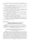 Научная статья на тему 'Влияние продуктивности и возраста коров черно-пёстрой породы на гомеостаз'