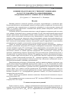 Научная статья на тему 'Влияние продуктов искусственной гумификации на рост и урожайность озимой пшеницы, возделываемой в условиях лесостепной зоны'