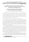 Научная статья на тему 'Влияние продуктов окисления дисперсионной среды на свойства пластичных смазок'