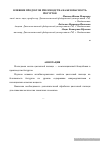 Научная статья на тему 'Влияние продуктов пчеловодства на безопасность йогуртов'